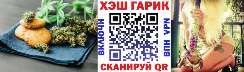 Печенье с ТГК конопля  Вихоревка 