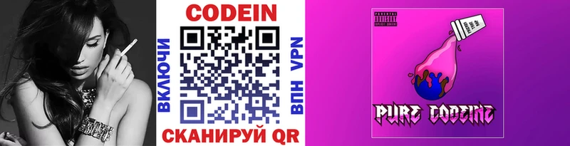 Кодеиновый сироп Lean Purple Drank дарнет шоп Вихоревка