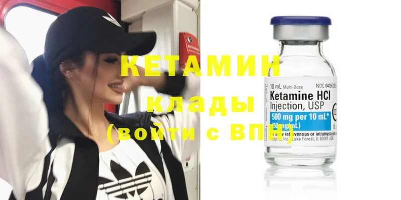 Кетамин ketamine  Вихоревка 