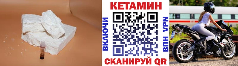 КЕТАМИН VHQ Вихоревка