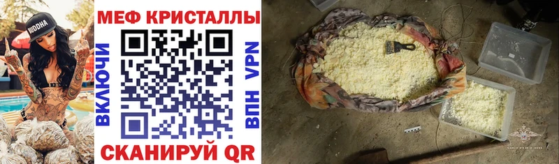 МЕФ mephedrone  Вихоревка 