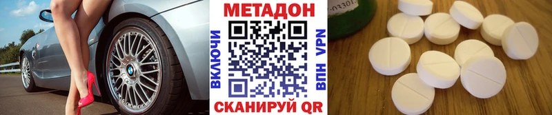 Метадон мёд Вихоревка